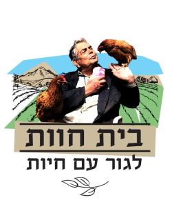 לוגו בית חוות